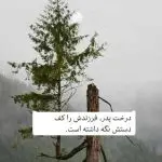 دانلود آهنگ  اسم عشقو خط نزن “هوش مصنوعی” از حمیرا